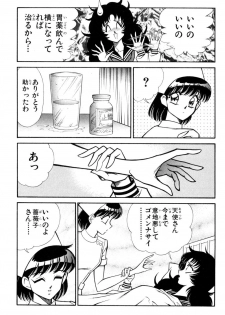 [Inui Haruka] Nousatsu! Panty Kyoushi Ranmaru 9 - page 11