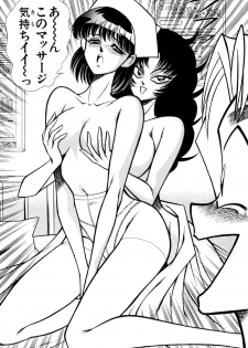 [Inui Haruka] Nousatsu! Panty Kyoushi Ranmaru 9 - page 14