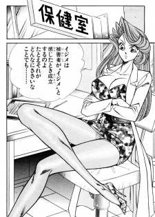 [Inui Haruka] Nousatsu! Panty Kyoushi Ranmaru 9 - page 36