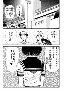 [Inui Haruka] Nousatsu! Panty Kyoushi Ranmaru 9 - page 46