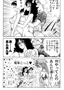 [Inui Haruka] Nousatsu! Panty Kyoushi Ranmaru 9 - page 16