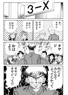 [Inui Haruka] Nousatsu! Panty Kyoushi Ranmaru 9 - page 34