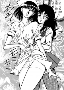 [Inui Haruka] Nousatsu! Panty Kyoushi Ranmaru 9 - page 20