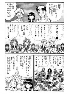 [Inui Haruka] Nousatsu! Panty Kyoushi Ranmaru 9 - page 49
