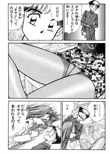 [Inui Haruka] Nousatsu! Panty Kyoushi Ranmaru 9 - page 37