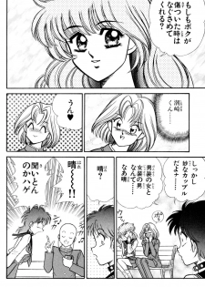 [Inui Haruka] Nousatsu! Panty Kyoushi Ranmaru 9 - page 6