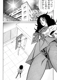 [Inui Haruka] Nousatsu! Panty Kyoushi Ranmaru 9 - page 18