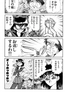 [Inui Haruka] Nousatsu! Panty Kyoushi Ranmaru 9 - page 25