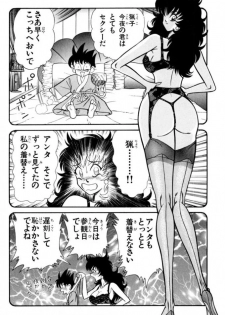 [Inui Haruka] Nousatsu! Panty Kyoushi Ranmaru 12 - page 12