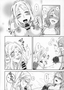 (C93) [Fireworks (Syutaro)] Jimoai DE Mantan Uchiura Girls (Love Live! Sunshine!!) - page 12