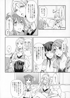 (C93) [Fireworks (Syutaro)] Jimoai DE Mantan Uchiura Girls (Love Live! Sunshine!!) - page 6