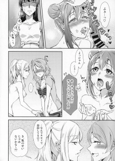 (C93) [Fireworks (Syutaro)] Jimoai DE Mantan Uchiura Girls (Love Live! Sunshine!!) - page 10