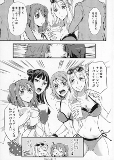 (C93) [Fireworks (Syutaro)] Jimoai DE Mantan Uchiura Girls (Love Live! Sunshine!!) - page 29