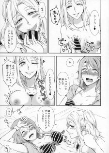 (C93) [Fireworks (Syutaro)] Jimoai DE Mantan Uchiura Girls (Love Live! Sunshine!!) - page 11