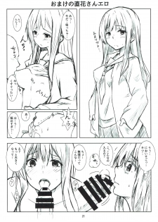 (C93) [Omocha Kaden (Beni Bana)] Nee-chan to... (Koe no Katachi) - page 20