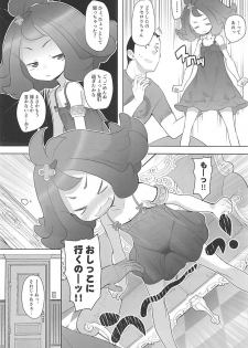 [COUNTER-CENSORSHIP (Ookami Uo)] Nangoku Enkou 2 (Pokémon Sun and Moon) [2018-01-04] - page 11