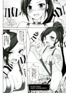 (C93) [Digital Flyer, life (Oota Yuuichi, Haga Yui)] Chou Bousou Pink Typhoon (Dragon Quest XI) - page 21