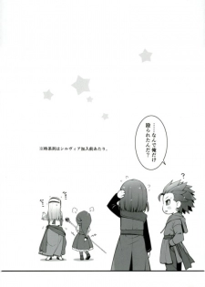 (C93) [Digital Flyer, life (Oota Yuuichi, Haga Yui)] Chou Bousou Pink Typhoon (Dragon Quest XI) - page 15