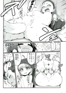 (C93) [Digital Flyer, life (Oota Yuuichi, Haga Yui)] Chou Bousou Pink Typhoon (Dragon Quest XI) - page 9