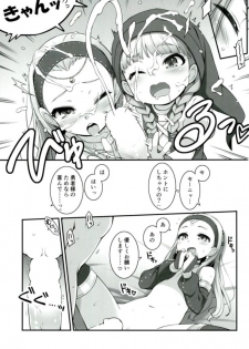 (C93) [Digital Flyer, life (Oota Yuuichi, Haga Yui)] Chou Bousou Pink Typhoon (Dragon Quest XI) - page 8