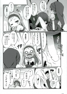 (C93) [Digital Flyer, life (Oota Yuuichi, Haga Yui)] Chou Bousou Pink Typhoon (Dragon Quest XI) - page 5