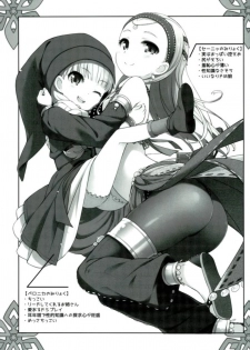 (C93) [Digital Flyer, life (Oota Yuuichi, Haga Yui)] Chou Bousou Pink Typhoon (Dragon Quest XI) - page 16