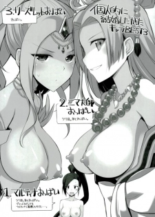 (C93) [Digital Flyer, life (Oota Yuuichi, Haga Yui)] Chou Bousou Pink Typhoon (Dragon Quest XI) - page 17