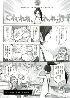 (C93) [Digital Flyer, life (Oota Yuuichi, Haga Yui)] Chou Bousou Pink Typhoon (Dragon Quest XI) - page 33