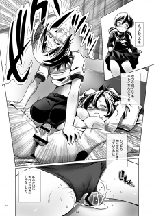 [gallery walhalla (Kanoe)] Hentai Futago no Yuujin 4 [Digital] - page 11