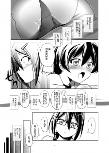 [gallery walhalla (Kanoe)] Hentai Futago no Yuujin 4 [Digital] - page 16