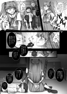 [Modae Tei (Modaetei Anetarou, Modaetei Imojirou)] Asuka to 5-nin no Erogaki (Neon Genesis Evangelion) [Digital] - page 5