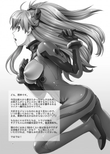 [Modae Tei (Modaetei Anetarou, Modaetei Imojirou)] Asuka to 5-nin no Erogaki (Neon Genesis Evangelion) [Digital] - page 3