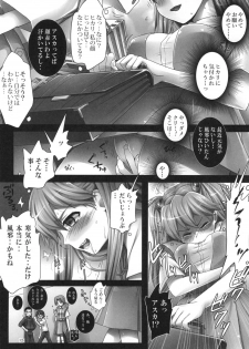 [Modae Tei (Modaetei Anetarou, Modaetei Imojirou)] Asuka to 5-nin no Erogaki 2 (Neon Genesis Evangelion) [Digital] - page 12