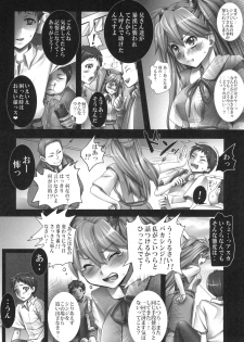 [Modae Tei (Modaetei Anetarou, Modaetei Imojirou)] Asuka to 5-nin no Erogaki 2 (Neon Genesis Evangelion) [Digital] - page 6