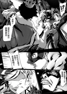 [高電壓Lab] Ouhi no Sho (Persona 5) [Chinese] [Digital] - page 5