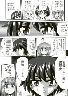 (C93) [Thirty Saver Street (Maki Hideto, Sawara Kazumitsu, Yonige-ya no Kyou)] G Panzer 17 (Girls und Panzer) - page 4