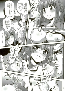 (C93) [Thirty Saver Street (Maki Hideto, Sawara Kazumitsu, Yonige-ya no Kyou)] G Panzer 17 (Girls und Panzer) - page 12