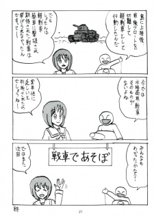 (C93) [Thirty Saver Street (Maki Hideto, Sawara Kazumitsu, Yonige-ya no Kyou)] G Panzer 17 (Girls und Panzer) - page 20