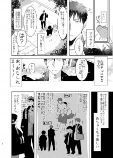 [archea (Sasagawa Nagaru)] Saimin Iinari Nama Onaho (Kuroko no Basuke) [Digital] - page 8