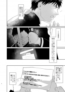 [archea (Sasagawa Nagaru)] Saimin Iinari Nama Onaho (Kuroko no Basuke) [Digital] - page 4