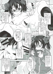 (C92) [Marchen Box (Chouchin Ankou, OKINA, Shiran Takashi)] Nikoni! (Love Live!) - page 20