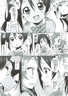 (C92) [Marchen Box (Chouchin Ankou, OKINA, Shiran Takashi)] Nikoni! (Love Live!) - page 4