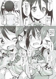 (C92) [Marchen Box (Chouchin Ankou, OKINA, Shiran Takashi)] Nikoni! (Love Live!) - page 5