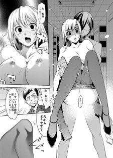 [Comeon Showme] Ochita OL ~Fuuzoku Beit no Hiwai na Tsuke...! Office de Hibiku Zekkyou Play~ - page 26