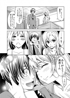 [Comeon Showme] Ochita OL ~Fuuzoku Beit no Hiwai na Tsuke...! Office de Hibiku Zekkyou Play~ - page 19