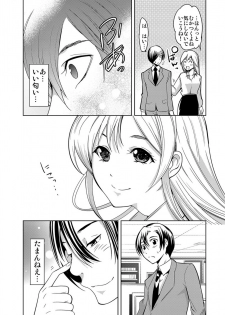 [Comeon Showme] Ochita OL ~Fuuzoku Beit no Hiwai na Tsuke...! Office de Hibiku Zekkyou Play~ - page 5