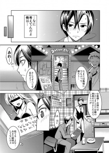 [Comeon Showme] Ochita OL ~Fuuzoku Beit no Hiwai na Tsuke...! Office de Hibiku Zekkyou Play~ - page 8