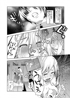 [Comeon Showme] Ochita OL ~Fuuzoku Beit no Hiwai na Tsuke...! Office de Hibiku Zekkyou Play~ - page 23