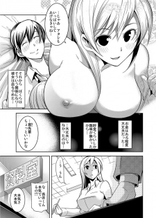 [Comeon Showme] Ochita OL ~Fuuzoku Beit no Hiwai na Tsuke...! Office de Hibiku Zekkyou Play~ - page 20