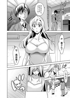 [Comeon Showme] Ochita OL ~Fuuzoku Beit no Hiwai na Tsuke...! Office de Hibiku Zekkyou Play~ - page 9